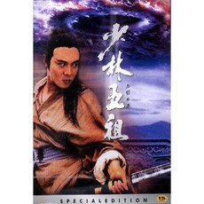 DVD 소림오조-이연걸. 구숙정. 왕정감독
