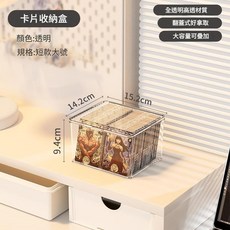 透明卡片收納盒帶蓋 全透明高透材質 翻蓋式好拿取, 翻蓋短款大號 防塵帶蓋 / 大容量, 1個