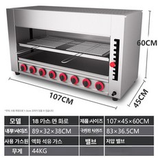생선구이기 야끼바 업소용 전기 바베큐 초고속, 트레이 1개, 8구 액화가스 두꺼운버전