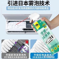 【清新空氣】空調清洗劑 全套家用清潔劑 免洗 掛機內機 清潔神器 去污清潔劑 香包香囊清潔劑 P1, 1個, 高效抑菌丨除灰塵丨去異味,升級款排水工具袋