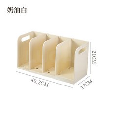 多巴胺伸縮書立桌面書本收納架，學生辦公收納置物架，大容量筆筒整理，伸縮自如，節省空間, 書立架-奶油白, 1個