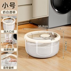 洗衣粉收納盒 圓形透明儲物桶, 1個, 透明奶白/安全環保/防蟲防潮防塵,小號【10斤/5kg】省心收納-送量杯