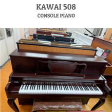 중고가와이피아노 콘솔형 508