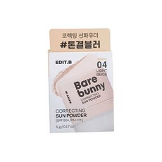 에딧비 베어버니 코렉팅 선파우더 04 라이트베이지, 5g, 1개