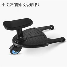 유모차 보조의자 휠 버기보드 라이더 연결의자 발판, I. 스탠다드 블루 중국어 버전