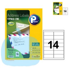 YP 100매 애니 우편발송 라벨 V3230 우편발송용라벨