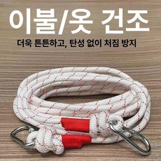 등산용 레저용 밧줄 암벽 현수막끈 클라이밍 안전 다용도, 진주 10mm 10m