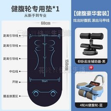 四輪健腹輪 自動回彈卷腹訓練器 練腹肌神器 家用運動健身器材, 三件套陞級大肘撐-大4輪-AI智聯