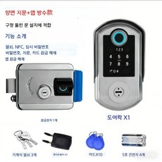 스마트 방수 와이파이 도어락 번호키, 스틸 양면 지문 원격 게이트웨이