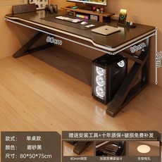 【椿嶼】電腦桌臺式辦公桌臥室書房簡約租房家用學生遊戲電競桌工作臺桌子, 【經典款】40MM桌腿炫酷黑80*50*, 1個