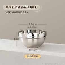 newair / 維艾 304食品級不鏽鋼雙層防燙隔熱碗, 1個, 食品級304不鏽鋼 特厚防燙雙層碗-1, N/A, 碗