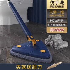 삼각대걸레 세모 구석 모서리 조절 걸레 바닥 삼각형 새로운 짜기 식 청소 회전식 다기능, 1개, E. 블루 무료 스크레이퍼 4개 걸레 셀프 트위스팅 워