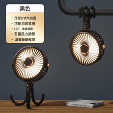 跨境爆款風扇八爪魚嬰兒推車USB可充電迷你八爪戶外手持靜音便攜, 1個, 黑色:135*127*70