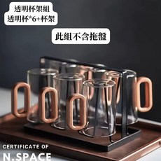 【N.SPACE】木把墨語杯套組 胡桃木玻璃杯 耐熱頂級實木 高硼矽耐高溫不易碎裂冷熱飲, 透白杯*6+杯架, 1個