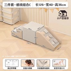 슬라이드 소프트 미끄럼틀 유치원 감각 쿠션 대형 실내 거실 놀이터 놀이방 가정용 정글짐 장난감, 3pcs 감각 통합 C 세트