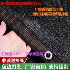 遮陽網 加密加厚防曬網, 1個, 抗氧化99999針（黑色加密加厚款）,2米寬2米長(包邊打孔）送拉繩