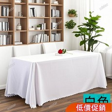 大促特惠 大尺寸320cm米白桌巾市集桌巾 擺攤桌佈/攤位白色桌佈 萬用桌巾宴會桌佈 V8AL446, 純白色-加厚加密工藝,120*240cm, 1個