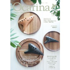 오카리나 vol.53