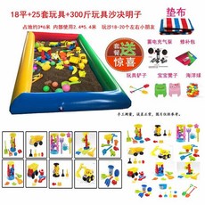 볼풀장플레이매트 대형 놀이매트 수영장 물놀이 놀이터, 모래풀 18개+장난감25세트+씨앗150kg, 1개