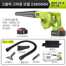 충전식 드라이어 핸드형 블로워 충전 낙엽 제거기 제설용, 중장비형 배터리 먼지 제거 선물 10셀, 1개