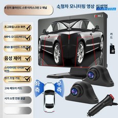 수친담마켓 디지털사이드미러 측방 사각지대 후방, 42.8 터치스크린 블라인드존 경고 MP5 스타라이트, 기본 모델명/품번