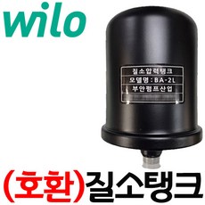 윌로 압력탱크 (PW-200SMA PW-350SMA PW-600SMA 용) 질소탱크 팽창탱크, 압력탱크(PW-600SMA용), 1개