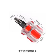 重型美工刀 開箱神器 裁切刀 大型美工刀 黑刃刀片 多功能刀 六角板手 開瓶器 尺, 1個, (十字) 迷你螺絲起子