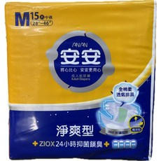 安安成人紙尿褲 M15 淨爽型 (28-46吋), 中等的, 1箱, 90片