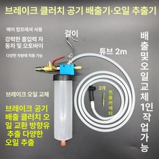 석션기 수동 흡입기 펌프 환자 가래흡입기 객담 콧물 오일 빼는 네블라이저 튜브 병원, 1. 후크 커넥터 포함, 1개