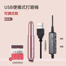 USB 便攜式 電動 美甲打磨機, 1個, 102打磨機玫瑰金