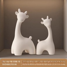 미니 지구본 인테리어 빛나는 회전하는 작은 책상 소품 오브제 서재 블랙골드 인테리어지도, 추상 커플 사슴 1쌍