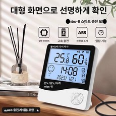 올원픽 자기온습도계 온습도계 자기 온습도 벽걸이, 스마트 충전식 리튬 배터리 충전 배터리, 기본 색상