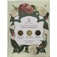AUNT STELLA 詩特莉 台灣茶精選餅乾組 (碧螺春/紅玉紅茶/鐵觀音) 3口味x6包, 1箱