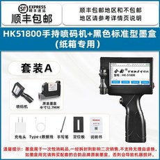 마킹기 날인기 휴대용 잉크젯 각인기 바코드, B. 패키지 핸드헬드 잉크젯 프린터 블랙 BK 표준 잉