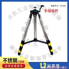 光梵 電動三腳架，適用雷射水平儀支撐, 1個, 【普通三脚架】1.2米不銹鋼