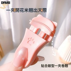 DFMEI 瑪莉安按壓式睫毛夾子一夾沖天捲翹定型廣角太陽花眼睫毛器工具, 如圖, 嬌泊絲-貓爪粉色