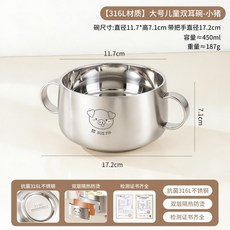 316L不鏽鋼兒童雙耳碗 小熊圖案, 大號【316L】-小豬, 1個