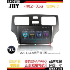 【鐘鳴汽車音響】JHY 凌志 LEXUS ES300 專用安卓機 A23 V33 V55 V57 4核/8核 汽車音響, A23--4核2G32G