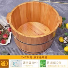 족욕 가정용 족욕기 발 나무대야 마사지 족탕기 바스켓, 24cm 나무 단일통, 1개