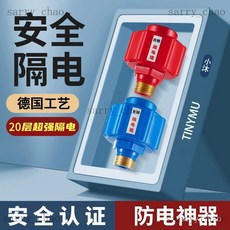 小沐 電熱水器配件防電墻 通用型隔電墻 防觸電配專用防火墻安全接頭, 1個, 【防電神器】小沐精品-大牌品質,【升級版加厚20層】 藍防電牆 * 單個