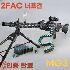 2FAC 너프건 탄피배출 기관총 개틀링건 MG3, 1세트
