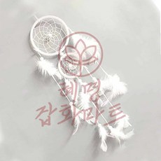 혜명잡화마트 드림캐쳐 2단 화이트 벽걸이소품 월행잉 벽꾸미기 침실인테리어소품 모빌장식