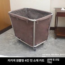 호텔 빨래 수거함 상품 바스킷 햄퍼 수거 업소용 운반, 4인치 커피 원뿔형 4관 카트 분리형