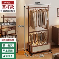 DFMEI 臥室落地掛衣架立式帶髒衣簍置物一體收納可移動放衣服的衣帽架子, 1個, 雙杆款-60cm:如圖