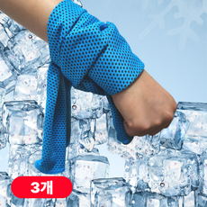 헤르닝 아이스 쿨타올 스포츠 타월 쿨수건 땀수건, 3개, 아이스블루