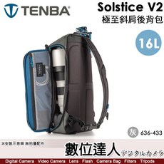 Tenba Solstice V2 16L 斜肩後背包, 灰色 636-433, 1個