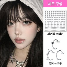 [MSMULTIVERSE] 힙스터 실물깡패 포인트 페이크 립커프 입술 링 입찌 가짜 페이스 피어싱 스티커 세트