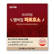 엔트리뉴 프리미엄 엠머밀 파로효소 100% 식약청인증 곡물효소 분말 HACCP, 1박스, 90g