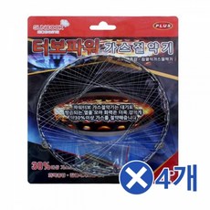 가스절약기x4개 가스버너 캠핑버너 휴대용버너용품, 4개