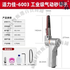 適力佳 氣動砂帶機 打磨拋光機, 1個, 【標準版】10*330砂帶機